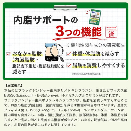 FANCL Digestion Of Lactones 30 Days - WAFUU JAPAN