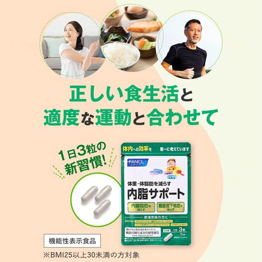 FANCL Digestion Of Lactones 30 Days - WAFUU JAPAN