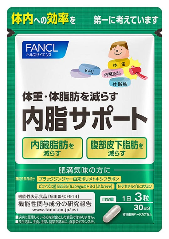 FANCL Digestion Of Lactones 30 Days - WAFUU JAPAN