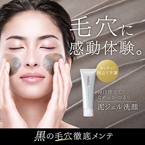 FANCL Mud Gel Face Wash Additive-free 120g - WAFUU JAPAN