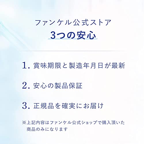 FANCL Sleep & Fatigue Care 120 capsules - WAFUU JAPAN