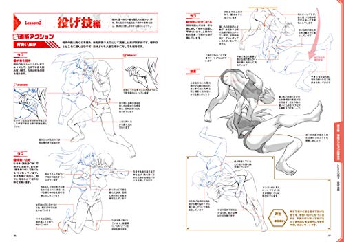 Fighting & Action Pose Drawing Techniques - WAFUU JAPAN