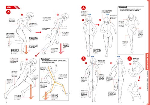 Fighting & Action Pose Drawing Techniques - WAFUU JAPAN