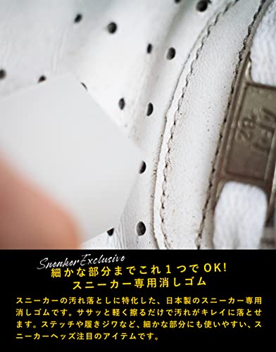 FIGURE Care Club Sneaker Eraser Made in Japan - WAFUU JAPAN