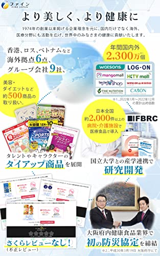 FINE JAPAN Laminaria extract with minerals and fucoidan 50-Day (500 capsules) - WAFUU JAPAN