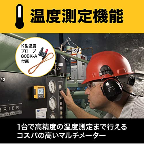 FLUKE 233 Wireless Display Multimeter - WAFUU JAPAN