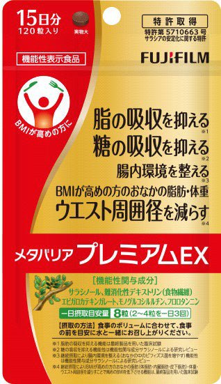 FUJI FILM Meta Barrier Premium EX 120 capsules - WAFUU JAPAN