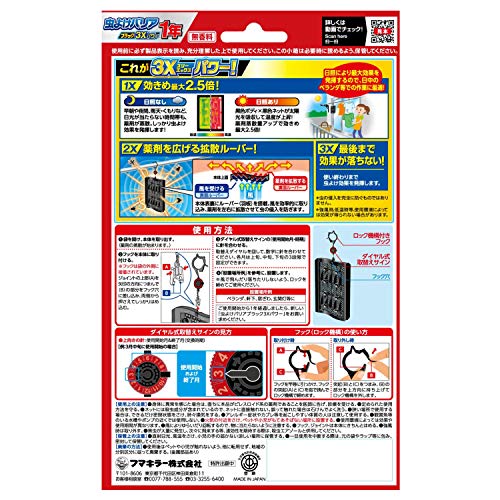 FUMAKILLA Insect Barrier Black 3X Power for balcony unscented (365 days) Insect Repellent Plate - WAFUU JAPAN