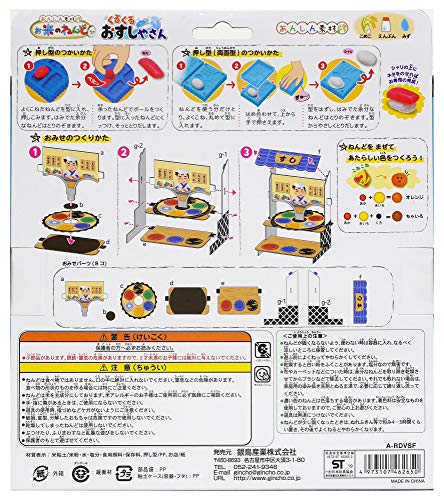 GINPO Rice Nendoroid Omiseya-san Set A-RDVSF (Not food) (Kuru Kuru Sushi-ya-san) - WAFUU JAPAN