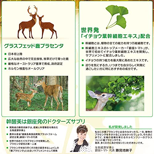 Ginza Tomato cosmetic anti-aging supplement Deer Placenta 30 day - WAFUU JAPAN