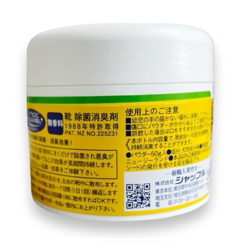 Grands Remedy Shoe Deodorant Magic Powder Scent Free 50g - WAFUU JAPAN