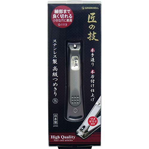 Green Bell G-1113 Takuminowaza nail Clipper S Seki Edge - WAFUU JAPAN