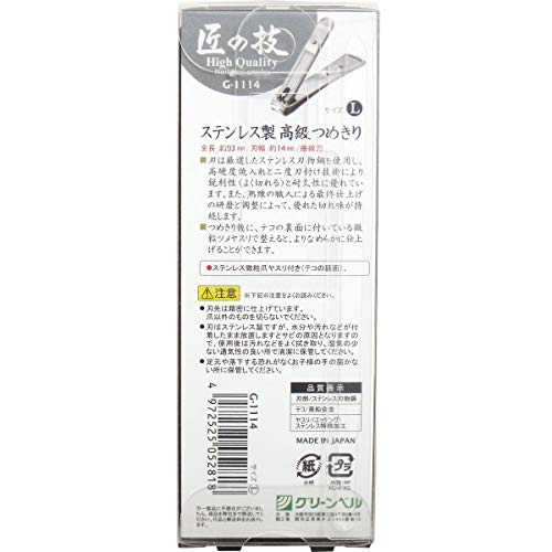 Green Bell Takumi Stainless Finger and Toe nail Clipper Size LG-1114 - WAFUU JAPAN