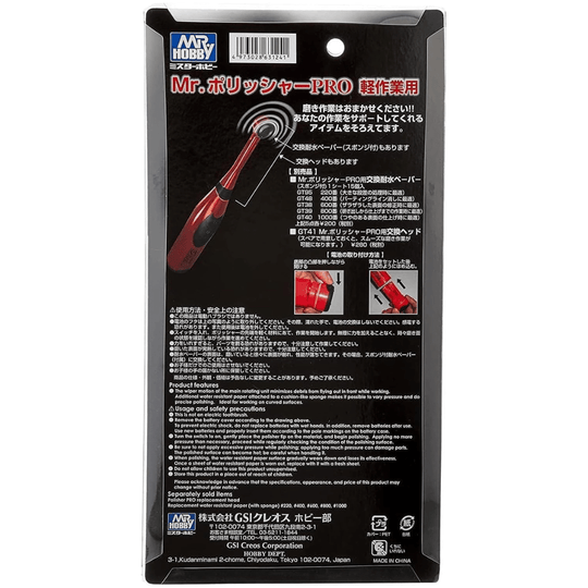 GSI Creos Mr. Polisher PRO Work Hobby Tool GT07 - WAFUU JAPAN