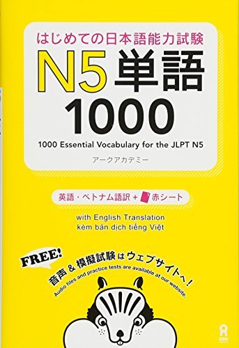 Hajimete no Nihongo Nouryoku shiken N5 Tango 1000 (English/Vietnamese Edition) - WAFUU JAPAN