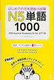 Hajimete no Nihongo N5 Tango 1000 (Eng/Viet) - Språkprov för Nybörjare