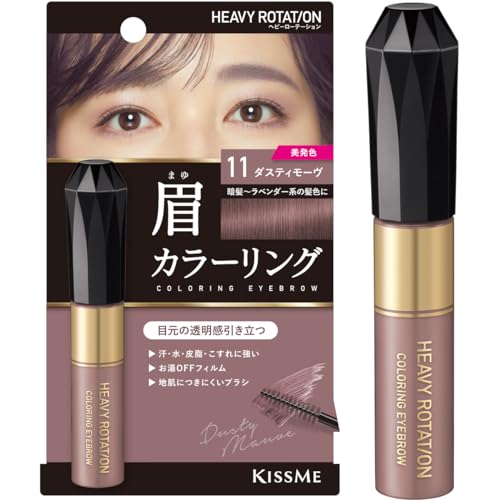 Heavy Rotation Coloring Eyebrow R 11 Dusty Mauve 8g - WAFUU JAPAN