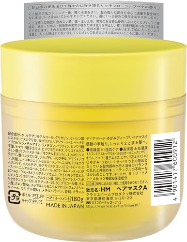 HIMAWARI Dear Beute warping deep repair hair mask - WAFUU JAPAN