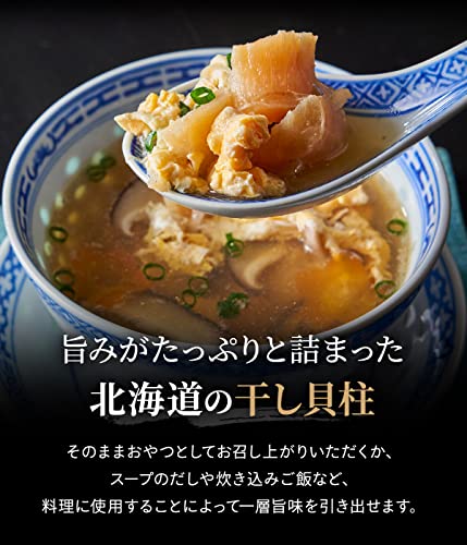 Hokkaido Scallops Dried Scallops SA Size 1st Grade (500g) - WAFUU JAPAN