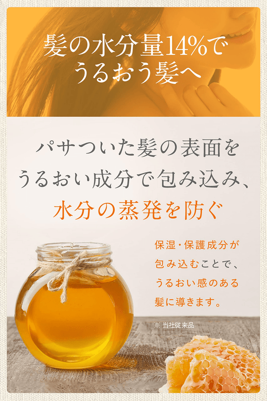 &HONEY Deep Moist Hair Oil Super Moist Organic Formula 100mL