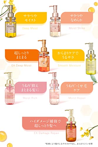 &Honey Melty น้ํามันใส่ผม moist rich hair oil 3.0