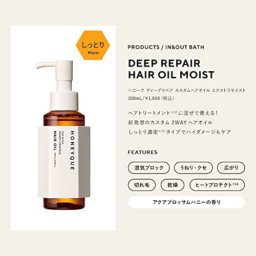 HONEYQUE Deep Repair Custom Hair Oil Extra Moist Bottle Type - WAFUU JAPAN