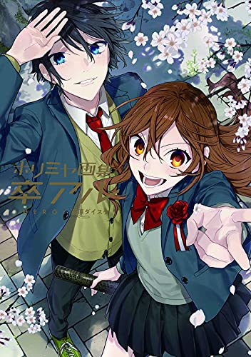 HORIMIYA Art Book Graduation Album (Book) - WAFUU JAPAN