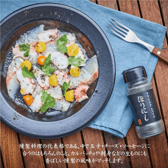 HORINISHI Smoked Outdoor Spice HORINI-SHI Black, Bottled, 100g - WAFUU JAPAN