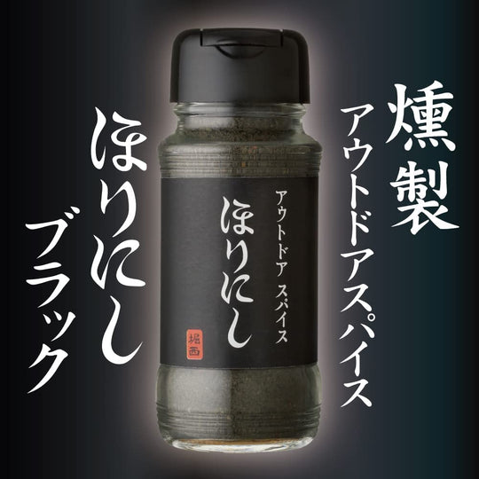 HORINISHI Smoked Outdoor Spice HORINI-SHI Black, Bottled, 100g - WAFUU JAPAN