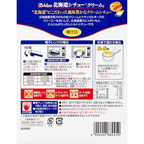 House Retort Hokkaido Stew Cream 180 g - WAFUU JAPAN