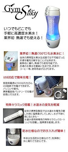 Hydrogen water generator Gyms Silky rechargeable portable - WAFUU JAPAN