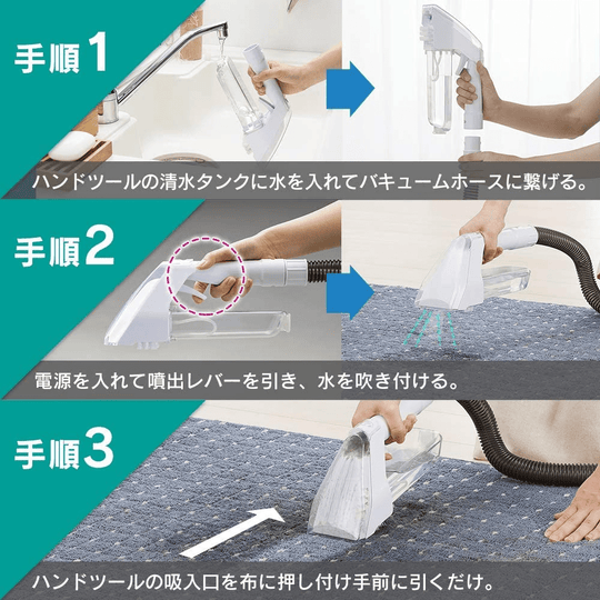 Iris Ohyama RNS-300 Rinser Cleaner Carpet Cleaner - WAFUU JAPAN