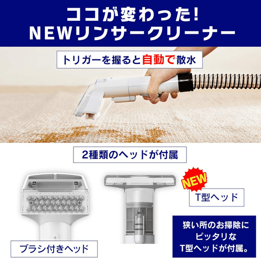 Iris Ohyama RNS-P10-W Rinser Cleaner Stain Remover - WAFUU JAPAN