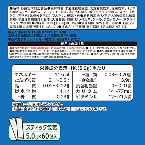 Ito En 1 Cup Of Green Aojiru Juice Every Day 60 Packets Powder - WAFUU JAPAN