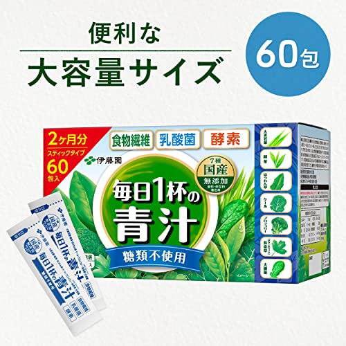 Ito En 1 Cup Of Green Aojiru Juice Every Day 60 Packets Powder - WAFUU JAPAN