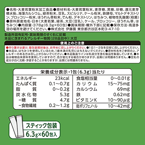 Ito En Everyday 1 Cup Aojiru Mellow Soy Milk Mix 6.3g x 60 packets Powder - WAFUU JAPAN