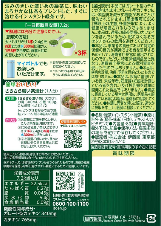 Ito En oi ocha Deep green tea powder rich 80g - WAFUU JAPAN