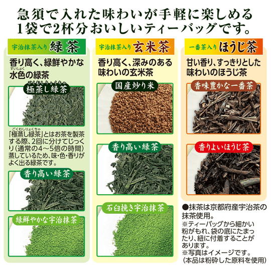 Ito En Oi Ocha Premium Japanese Green Tea Assortment 60 Bags - WAFUU JAPAN
