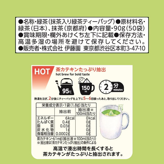 Ito En Oi Ocha Premium Japanese Green Tea Matcha Blend 50 Bags - WAFUU JAPAN