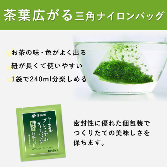 Ito En Oi Ocha Premium Japanese Green Tea Matcha Blend 50 Bags - WAFUU JAPAN