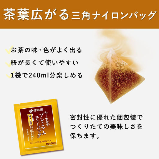 Ito En Premium Bag Roasted Green Tea 50 Packs - WAFUU JAPAN