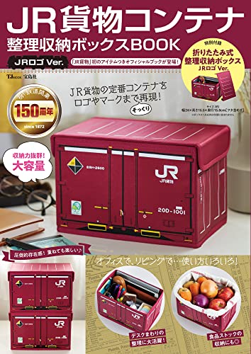 JR Freight Container Organizing and Storage Box Book JR Logo Ver. - WAFUU JAPAN