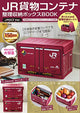Hộp Lưu Trữ và Tổ Chức JR Freight Container - Phiên Bản JR Logo - Đen - 30L