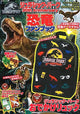 Jurassic Park 30e Verjaardag Dinosaurus Fanboek (Gakken Mook)
