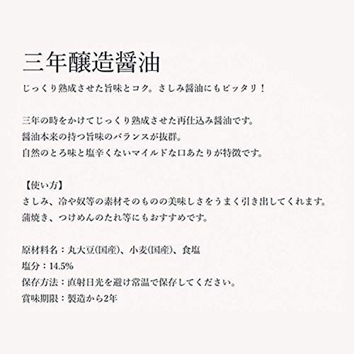 KameBishi three years brewed soy sauce 900ml - WAFUU JAPAN