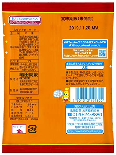 Kameda Happy Turn 28g x 10 bags - WAFUU JAPAN