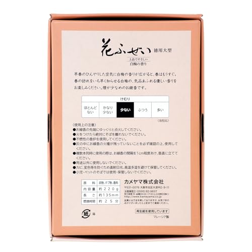 Kameyama SENKOU Incense Sticks Byakudan Plum fragrance - WAFUU JAPAN