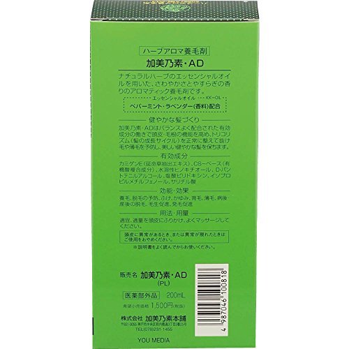 KAMINOMOTO AD Hair Regrowth Tonic Peppermint Lavender Fragrance 200mL - WAFUU JAPAN