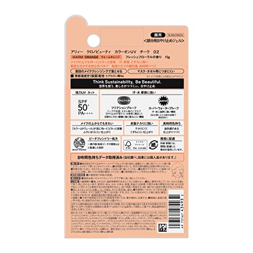 Kanebo ALLIE Chrono Beauty Color On UV Blush 02 15g - WAFUU JAPAN