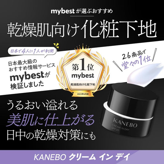 KANEBO Cream In Day 40g - WAFUU JAPAN
